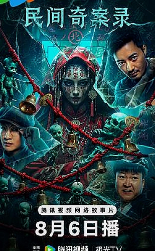 未寄出的蓝信封海报