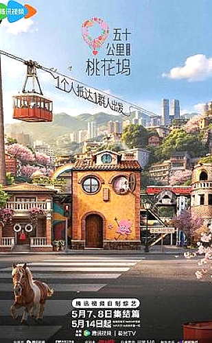 雨后的约定